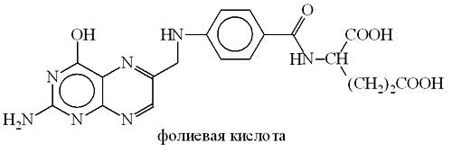 Формула фолиевой кислоты