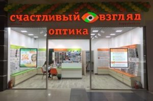 Салон оптики «Счастливый взгляд» в Иркутске